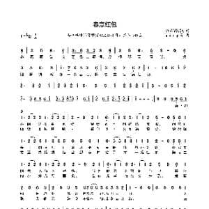 春意红包_歌曲简谱_词曲:泠鸢YOUSA Wing翼