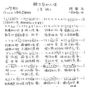 赌不起的人生_歌谱投稿_词曲:陈雷 朱加农