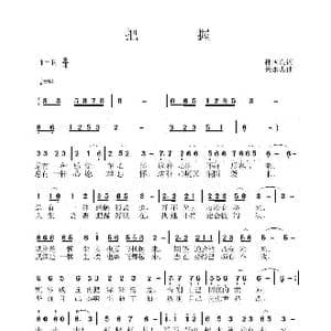 把握_歌曲简谱_词曲:孙国良 黄永杰