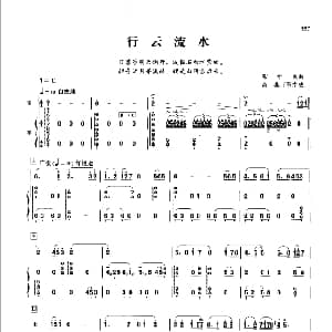 行云流水 笛 筝 张维良曲 高燕订筝指法