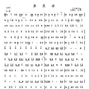 井泉水_歌曲简谱