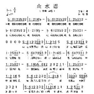 山水谣_歌谱投稿_词曲:古雨云 安迪