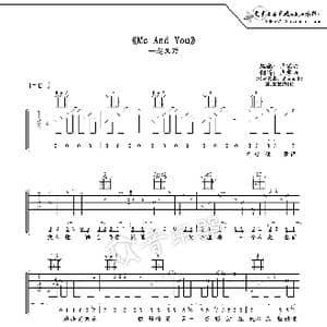 Me And You 吉他谱六线谱_歌谱投稿