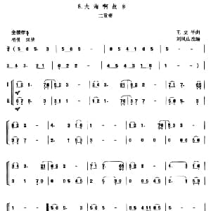 葫芦丝谱 | 大海啊故乡 二重奏 王立平曲 刘凤山改编