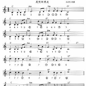 口琴谱 | 我的好朋友 李孝明