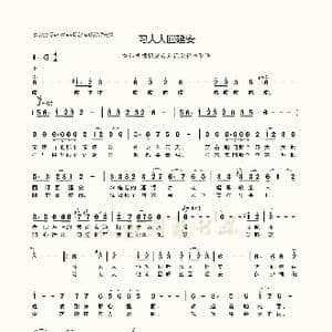 习大大回延安_歌曲简谱