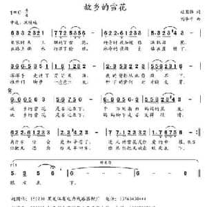 故乡的雪花_民歌简谱_词曲:赵国伟 刘华平