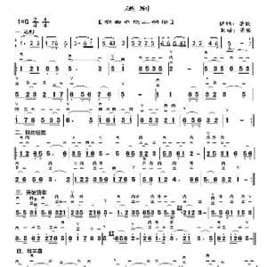 送别_歌曲简谱_词曲: 撰稿:景楼