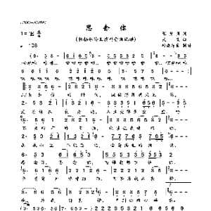 思念你_歌曲简谱_词曲:张勇强 关熏