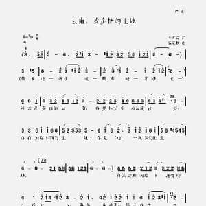 云南,我多情的土地_歌曲简谱_词曲:李明武 聂思聪