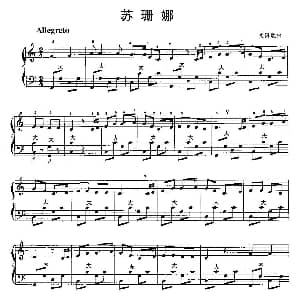 手风琴谱 | 苏珊娜 斯提芬 福斯特