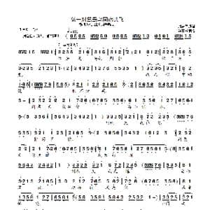 做一对鸳鸯鸟同宿共飞_歌曲简谱