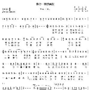 是你一直想着我_歌曲简谱_词曲:黄小名 熊纬 潘庆蓓