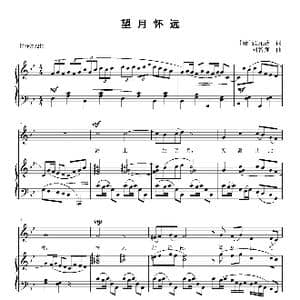 望月怀远_歌曲简谱_词曲: 唐 张九龄 刘智强
