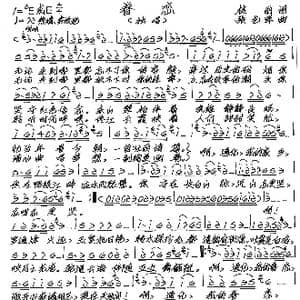 眷恋_歌谱投稿_词曲:林丽 张艺军