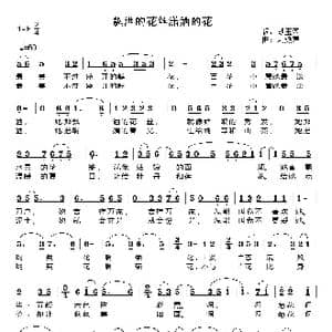 飘洒的花丝潇洒的花_歌曲简谱_词曲:胡玉翠 刘燕声