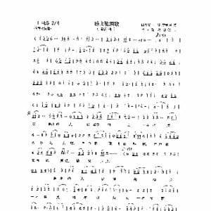 黔北敬酒歌_歌曲简谱_词曲:集体 李云翔,周明仁