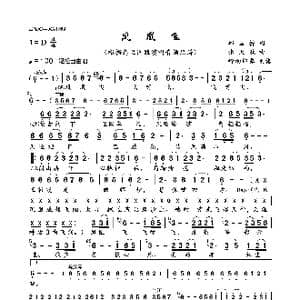 凤凰飞_歌曲简谱_词曲:邱国栋 张天赋