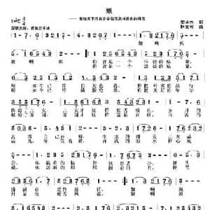 娘_民歌简谱_词曲:李永水 林文彬