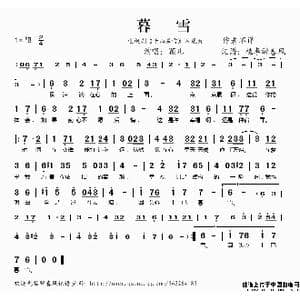 暮雪_歌谱投稿