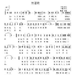 祝愿歌_民歌简谱_词曲:于洪 于洪