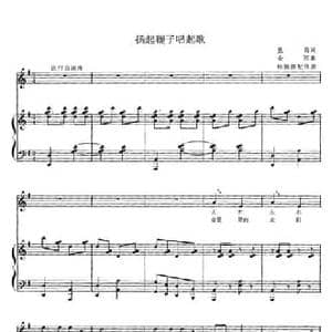 扬起鞭子唱起歌_民歌简谱_词曲:丛耸 金西曲 杨佩胜配伴奏
