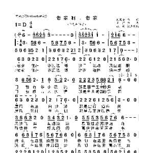 老家啊,老家_歌曲简谱_词曲:刘凤楼 李萍