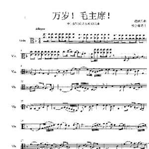 万岁！毛主席！_歌曲简谱_词曲:战地新歌 杨会林编曲