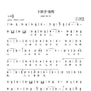 卜算子 咏梅_歌曲简谱_词曲: 宋 陆游 Echo Lee