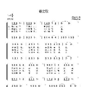 春之歌_歌谱投稿_词曲:李曙乡 李冕相