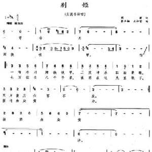 别姬_民歌简谱_词曲:阎肃 张卓娅 王祖皆