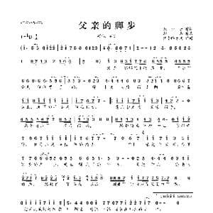 父亲的脚步_歌曲简谱_词曲:龙步云 郝杰