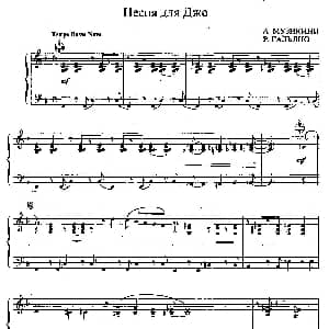 手风琴谱 | 献给JOSS的歌