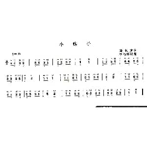 古筝谱 | 小鸭子 潘振声原曲 李远榕改编