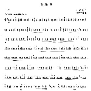 扬琴谱 | 欢乐歌 项祖华整理版 江南丝竹 项祖华整理