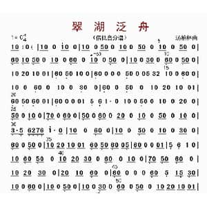 翠湖泛舟_歌曲简谱_词曲: 汤柏林