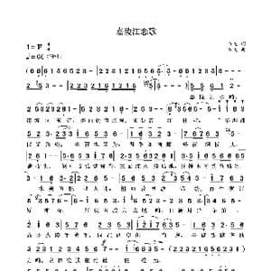 风雨同兼程_歌曲简谱_词曲:袁龙 袁龙