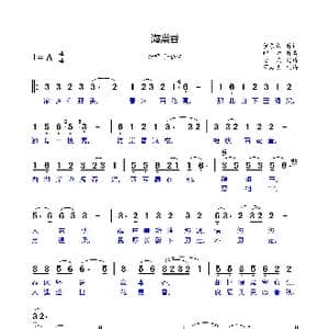 海棠香_歌谱投稿_词曲:贺东久 印青