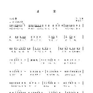 团聚_歌曲简谱_词曲:王领 朝乐蒙