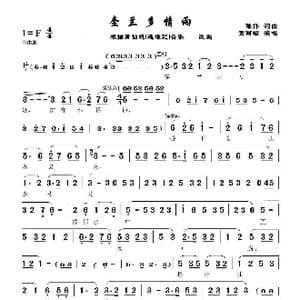 壶兰多情雨_歌曲简谱_词曲:陈伟 陈伟