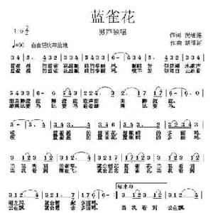 蓝雀花_民歌简谱_词曲:倪维德 胡泽新