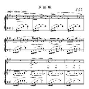 水姑娘_歌曲简谱_词曲:王和平 刘智强