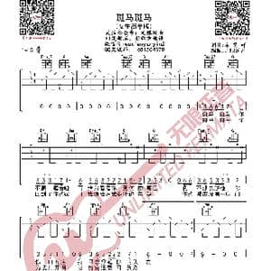 斑马斑马 女生版 吉他谱_歌曲简谱