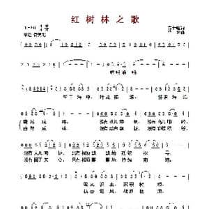 ​红树林之歌_歌曲简谱_词曲:苏士峰 吕远