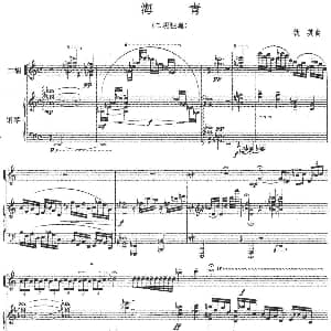 二胡谱 | 海青 二胡 钢琴伴奏 铁英