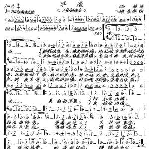 早晨_歌谱投稿_词曲:心哲 张艺军