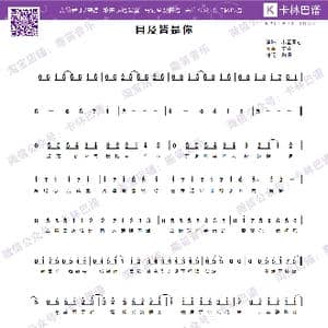 目及皆是你_歌谱投稿_词曲:小蓝背心 小蓝背心