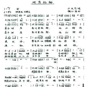河岸杨柳_歌谱投稿_词曲:于天花 施仁明
