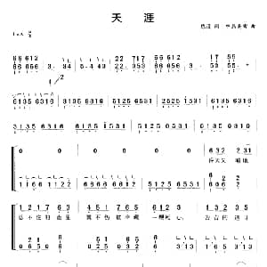 古筝谱 | 天涯 弹唱谱 陈没 中岛美雪