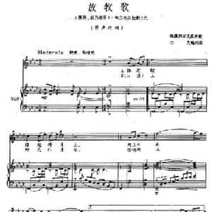 放牧歌_民歌简谱_词曲:石夫 石夫